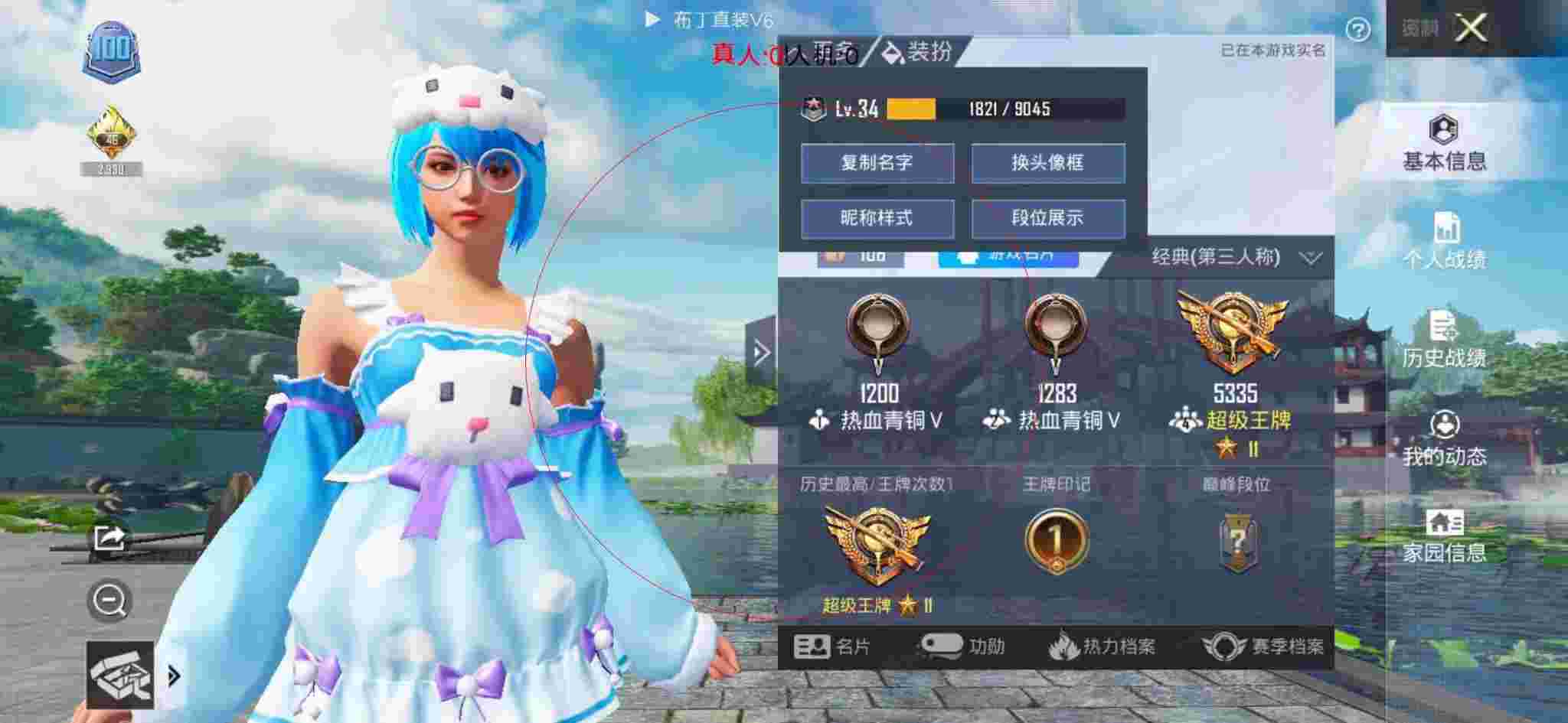 和平精英布丁直装透视 - 和平精英小学生说闪现外挂辅助预览图